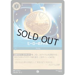 画像1: ★Foil★ヒーローのメダル[DL_5_165/204_C]