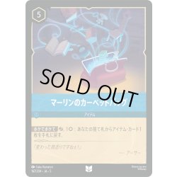 画像1: マーリンのカーペットバッグ[DL_5_167/204_U]