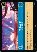 ★Foil★大イルミナ きらめく舞踏場[DL_5_169/204_R]