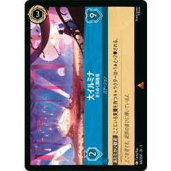 画像1: 大イルミナ きらめく舞踏場[DL_5_169/204_R]
