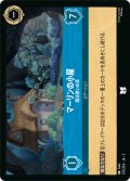 マーリンの小屋 魔法使いの家[DL_5_170/204_U]