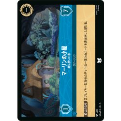 画像1: ★Foil★マーリンの小屋 魔法使いの家[DL_5_170/204_U]