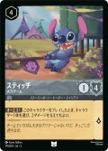 スティッチ 大穴チーム[DL_5_171/204_U]