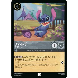 画像1: スティッチ 大穴チーム[DL_5_171/204_U]