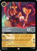 ジャファー 暴虐なる催眠術師[DL_5_172/204_L]