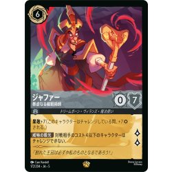 画像1: ジャファー 暴虐なる催眠術師[DL_5_172/204_L]