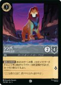 シンバ 失われた王子[DL_5_173/204_C]