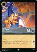 ルディー グルーヴ・ストッパー[DL_5_174/204_C]