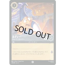 画像1: ★Foil★ルディー グルーヴ・ストッパー[DL_5_174/204_C]