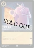 王宮警備兵 ウシになったモーやだ[DL_5_175/204_C]