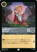 ねぼすけ 鈍重なる騎士[DL_5_177/204_U]