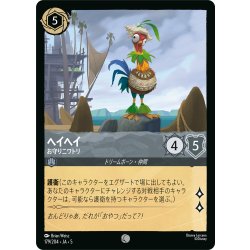 画像1: ヘイヘイ お守りニワトリ[DL_5_179/204_C]