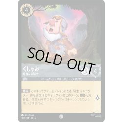 画像1: くしゃみ 爆音なる騎士[DL_5_180/204_C]