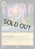 おとぼけ 近々なる騎士[DL_5_181/204_C]