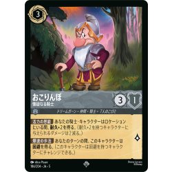 画像1: ★Foil★おこりんぼ 懐疑なる騎士[DL_5_186/204_SR]
