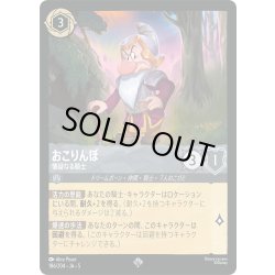 画像1: ★Foil★おこりんぼ 懐疑なる騎士[DL_5_186/204_SR]