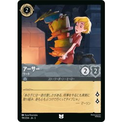 画像1: ★Foil★アーサー ワート[DL_5_190/204_U]