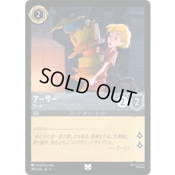 画像1: ★Foil★アーサー ワート[DL_5_190/204_U]