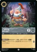 ごきげん 軽快なる騎士[DL_5_191/204_C]