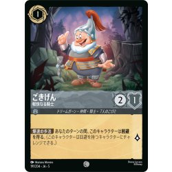 画像1: ごきげん 軽快なる騎士[DL_5_191/204_C]