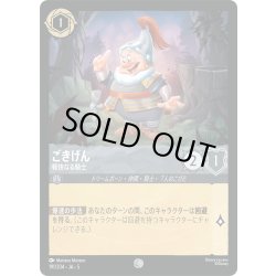 画像1: ごきげん 軽快なる騎士[DL_5_191/204_C]