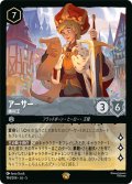 ★Foil★アーサー 勝利王[DL_5_194/204_L]