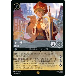 画像1: ★Foil★アーサー 勝利王[DL_5_194/204_L]
