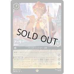 画像1: ★Foil★アーサー 勝利王[DL_5_194/204_L]