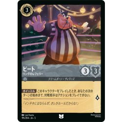 画像1: ★Foil★ピート リングのレフェリー[DL_5_195/204_U]