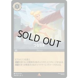 画像1: ★Foil★つな引き[DL_5_196/204_R]