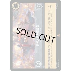 画像1: ★Foil★悪役お悩み相談会 ヴィランズ支援センター[DL_5_203/204_R]