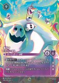 オラフ ごきげんな乗客[DL_5_209/204_Enchanted]