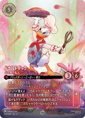 ドナルドダック パイ投げ名人[DL_5_214/204_Enchanted]
