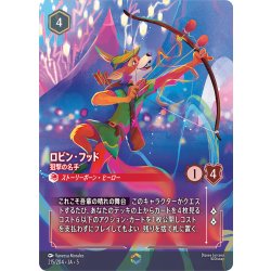 画像1: ロビン・フッド 狙撃の名手[DL_5_215/204_Enchanted]