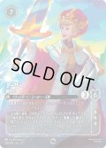 アーサー 勝利王[DL_5_221/204_Enchanted]