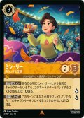 ミン・リー 誇らしげな母親[DL_13_2/207_R]