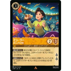 画像1: ミン・リー 誇らしげな母親[DL_13_2/207_R]