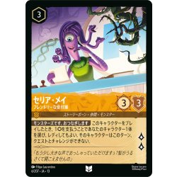 画像1: セリア・メイ フレンドリーな受付嬢[DL_13_6/207_U]