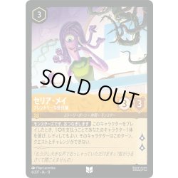 画像1: ★Foil★セリア・メイ フレンドリーな受付嬢[DL_13_6/207_U]
