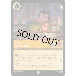 画像1: ★Foil★リロ 根気強いかご編み娘[DL_13_10/207_C]