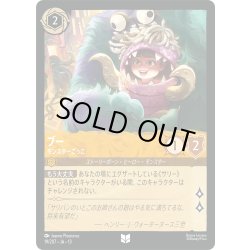 画像1: ★Foil★ブー モンスターごっこ[DL_13_19/207_U]