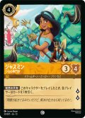 ジャスミン つるの専門家[DL_13_20/207_C]