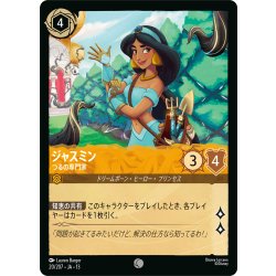 画像1: ジャスミン つるの専門家[DL_13_20/207_C]