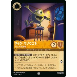 画像1: ★Foil★マイク・ワゾウスキ お笑いの球道者[DL_13_21/207_C]