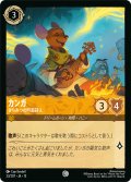 カンガ はちみつの吟遊詩人[DL_13_23/207_C]