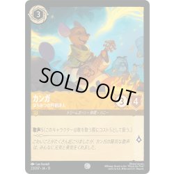 画像1: ★Foil★カンガ はちみつの吟遊詩人[DL_13_23/207_C]