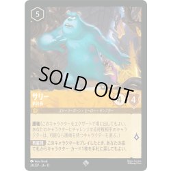 画像1: サリー 新社長[DL_13_24/207_SR]