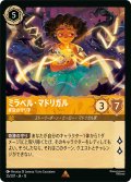 ミラベル・マドリガル 家族の守り手[DL_13_25/207_R]