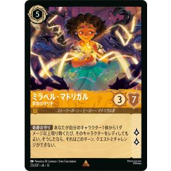 画像1: ★Foil★ミラベル・マドリガル 家族の守り手[DL_13_25/207_R]