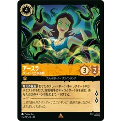 画像1: アースラ ヴァインズの創造物[DL_13_26/207_R]